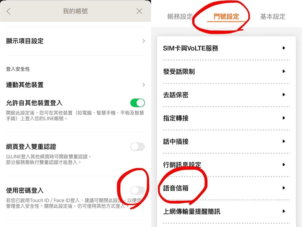 LINE大規模盜帳警報！大批用戶成苦主…「2張圖」帶你看懂如何預防