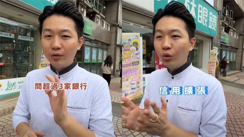 小心誤踩「信用地雷」！理財專家揭密貸款成敗「3關鍵」：銀行不會跟你說