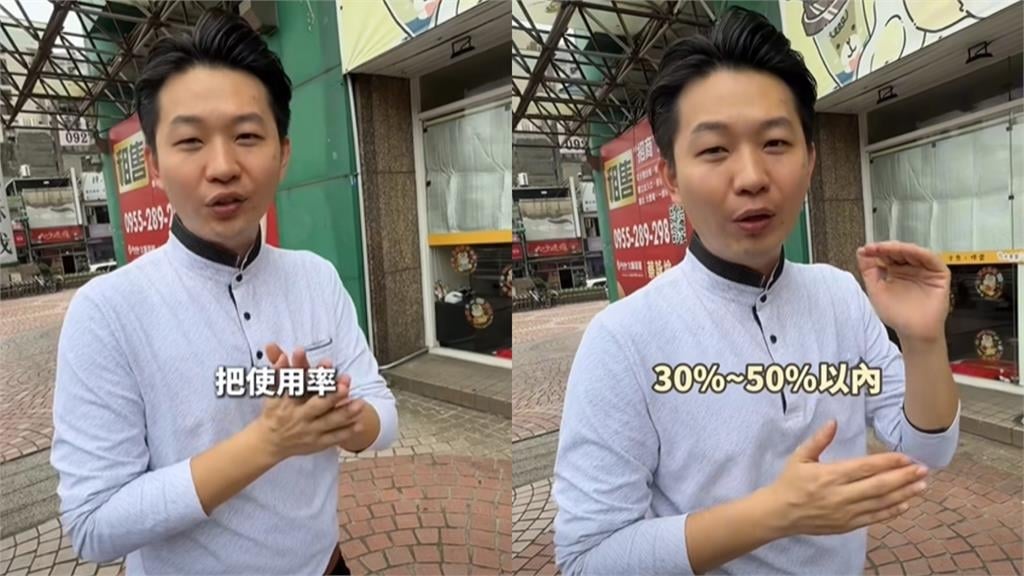 小心誤踩「信用地雷」！理財專家揭密貸款成敗「3關鍵」：銀行不會跟你說