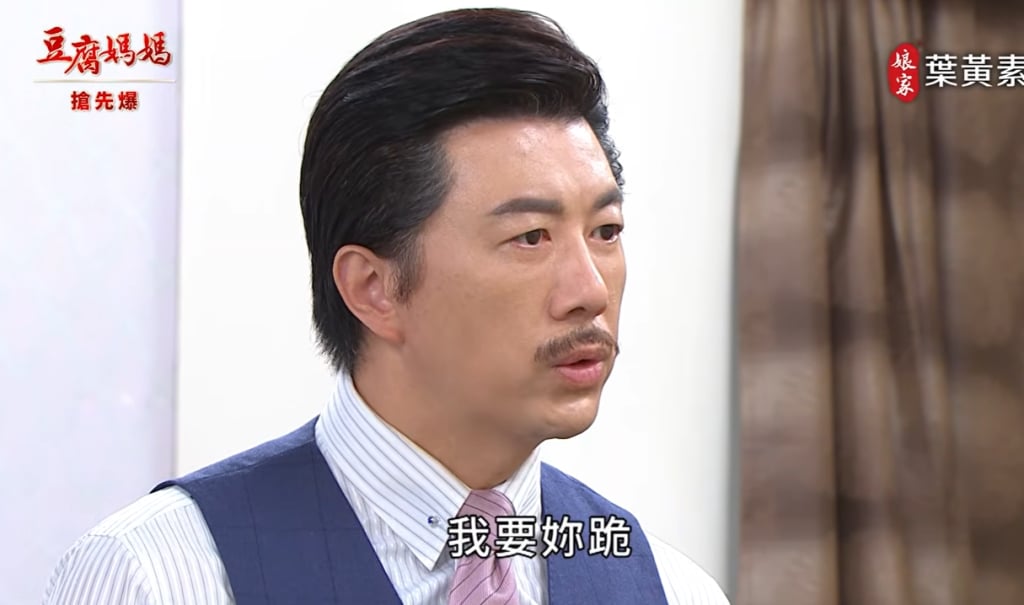 《豆腐媽媽-EP73精彩片段》女主變女僕 惡君報應？