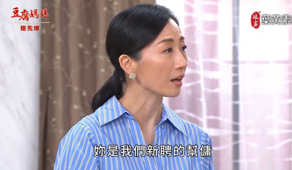 《豆腐媽媽-EP73精彩片段》女主變女僕 惡君報應？