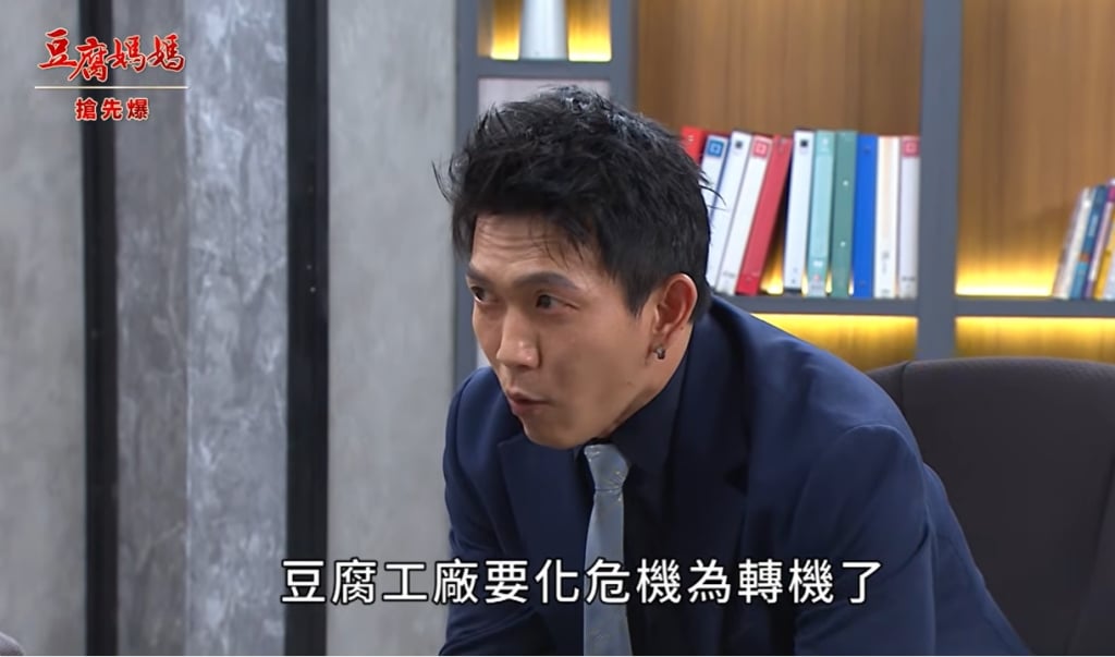 《豆腐媽媽-EP73精彩片段》危機解除 萬頭家醒了？