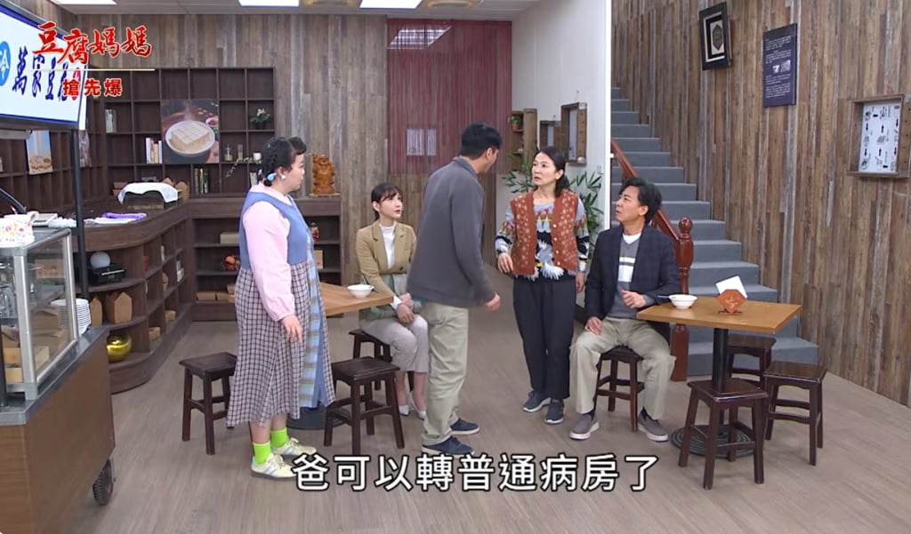 《豆腐媽媽-EP73精彩片段》危機解除 萬頭家醒了？