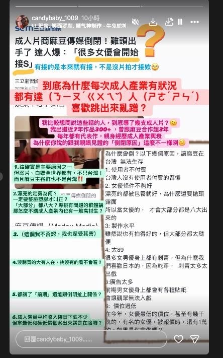 圤智雨爆她們「會開始接S」被嗆！麻豆傳媒「元老級」曬照斥：喜歡亂蹭