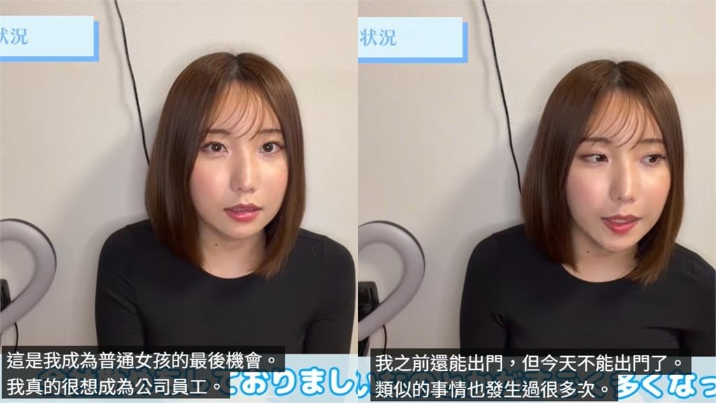 女優夢想成為「正常女孩」偷當1年OL！親吐「這是最後機會」結局惹心疼