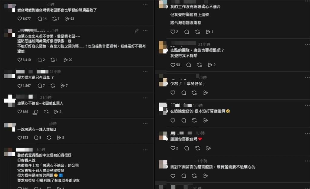 百萬YTR徵助理喊「玻璃心者不適合」遭嗆慣老闆！4萬起薪掀兩派網炒翻