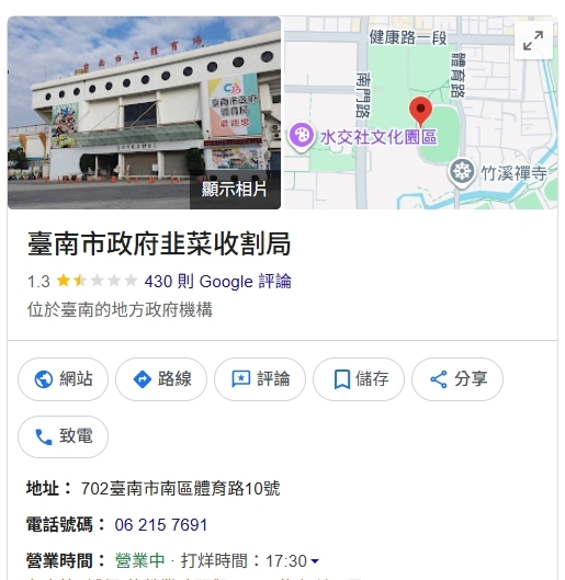 亞太球場攤商「重新招商」惹怒球迷　台南體育局出面致歉