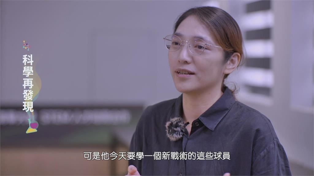 運動結合AI科技　精準訓練強化技術