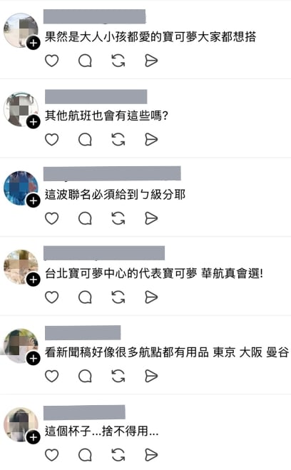 網友們也對彩繪機上使用的寶可夢用品感到興奮，熱烈討論。圖/李明真翻攝、後製