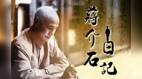 天天反省還是罵人、動手　蔣介石日記揭雙重性格