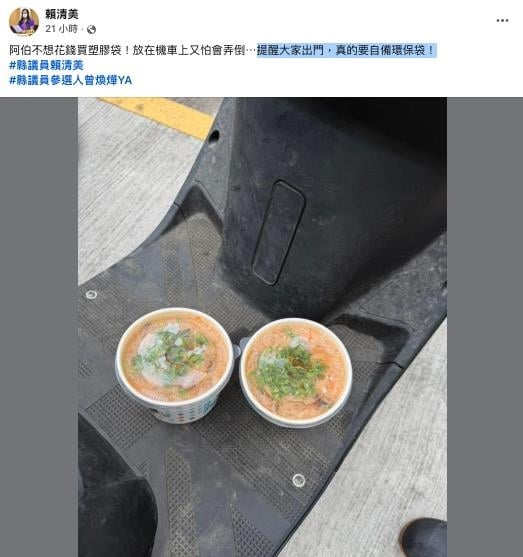 塑膠袋加收「1至5元不等」阿北不幹！2碗熱麵線「雙腳一夾」騎回家