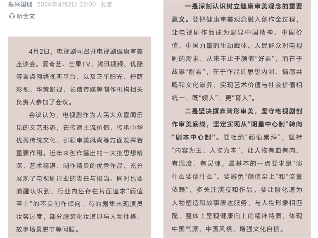 「粉底液大將軍」遭中共官媒開轟！廣電總局出手：杜絕「顏值崇拜」內容為王