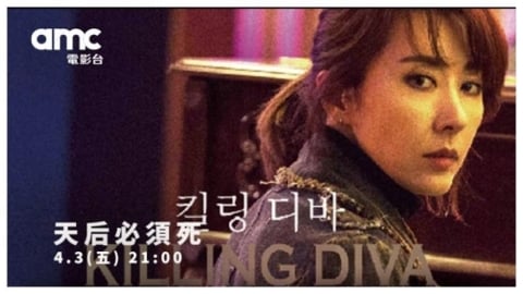 《天后必須死》登上amc電影台 揭開娛樂產業黑暗面