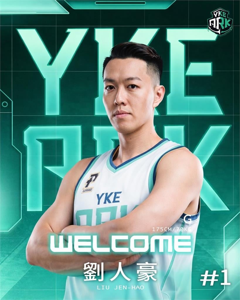 PLG／不想再輸了！洋基工程「內外雙補強」洋將柯麥隆、劉人豪正式加盟