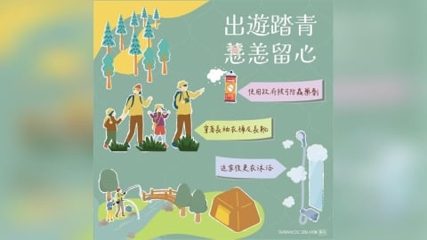 肉眼看不見的威脅！戶外活動穿長袖噴防蟲劑 遠離恙蟲病