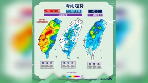 鋒面接力清明連假「泡湯」　週六雨勢最大恐達豪雨等級