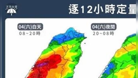 清明時節雨紛紛　氣象粉專示警晚間「南部4縣市」強降雨「小心災害發生」