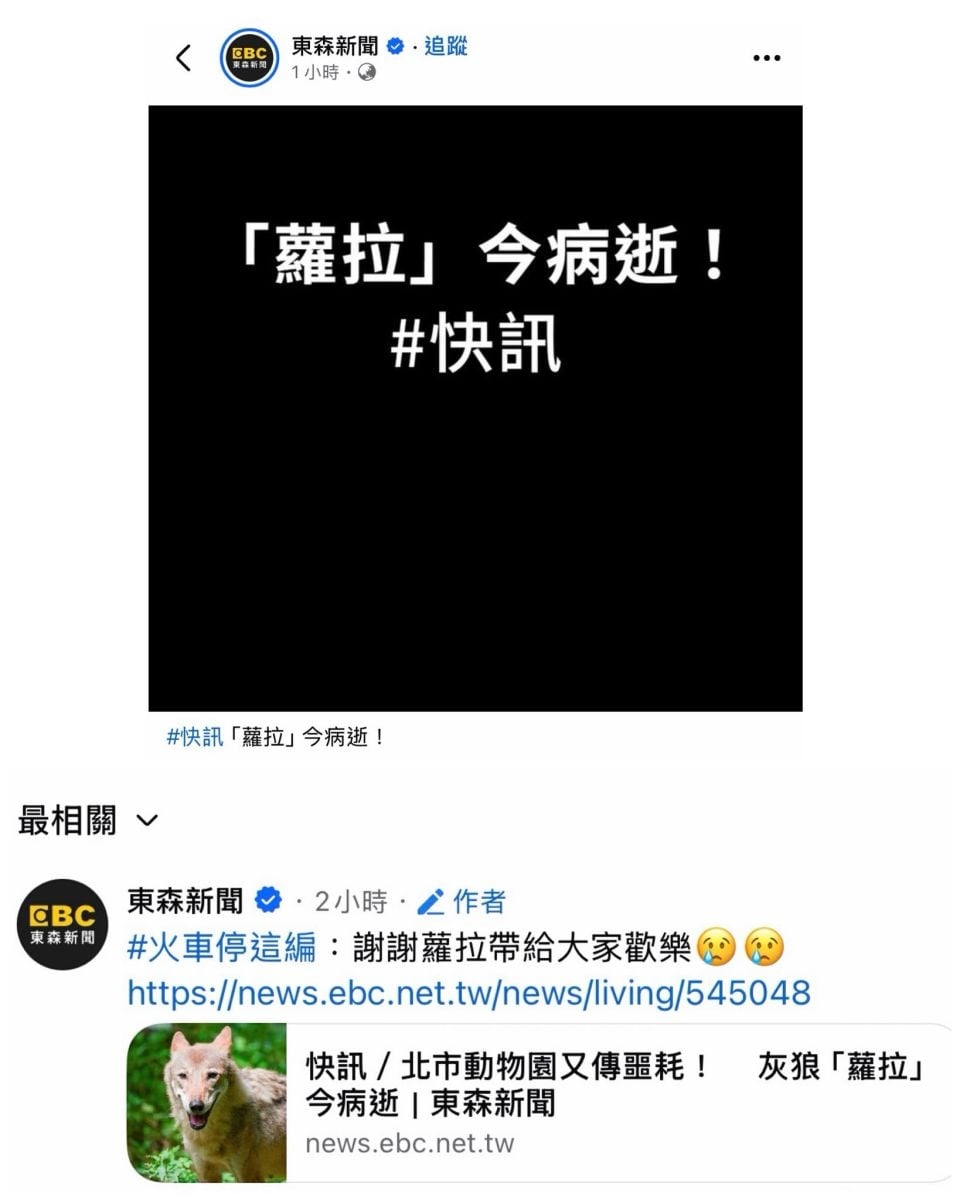 圖／翻攝自蔡阿嘎臉書