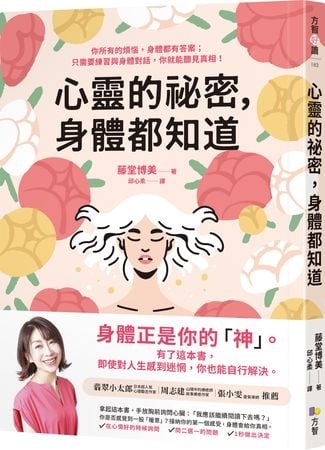 為什麼會有不好的預感？其實是身體提前察覺了