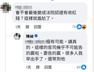 鍾明軒告八炯閩南狼！486先生酸「做白工」揭關鍵1原因：恐被法院認證收紅錢