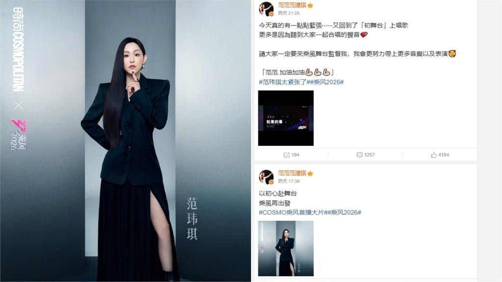 范瑋琪再戰《浪姐7》挑戰0修音又落敗！台上落淚「希望大家記得我愛唱歌」衝熱搜