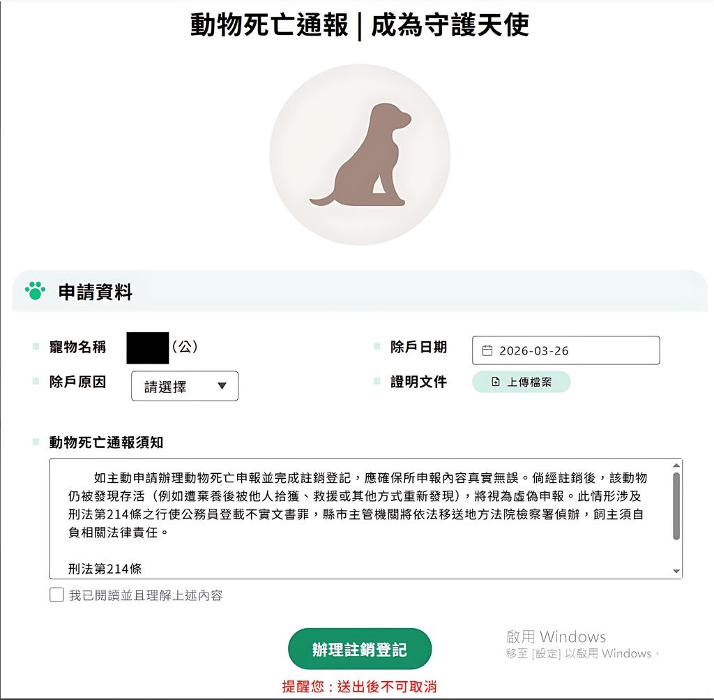 快新聞／毛孩爸媽注意！沒幫寵物「做這事」最高可罰1萬5　動保處證實了