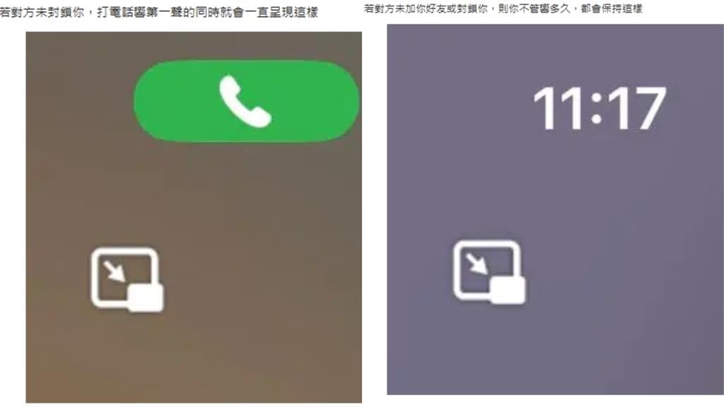 IG、LINE被封鎖怎麼看?網瘋傳「1判斷法」掀實測潮…他急喊:千萬別增相簿