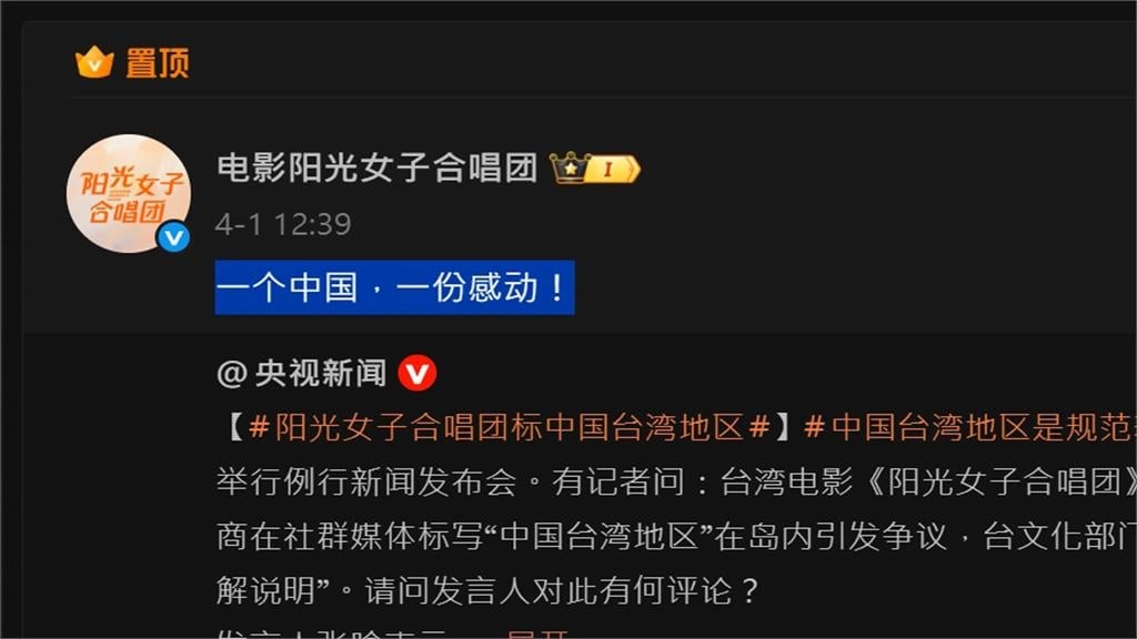 陽光女子微博轉統戰文還置頂　李遠：像老鼠被抓在手上玩