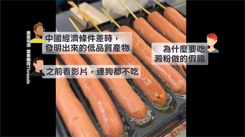 自爆沒檢驗? 夜市賣中國澱粉腸被罵翻 業者:配方自己研發