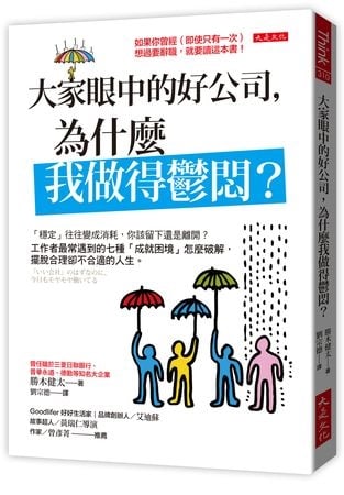 高學歷、高薪卻迷茫?你可能是「迷途型菁英」專家揭原因