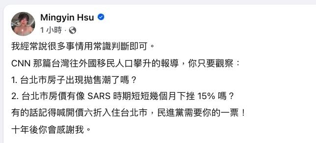 怕中共開戰「台人急拿多重國籍」出逃？她「反問2情況」打臉CNN