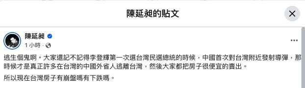 怕中共開戰「台人急拿多重國籍」出逃？她「反問2情況」打臉CNN