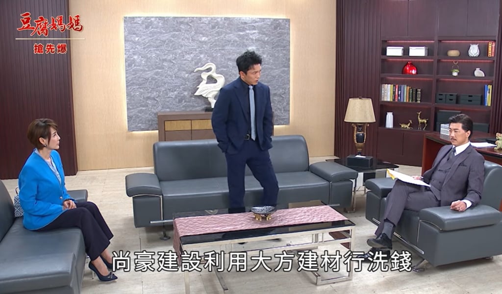 《豆腐媽媽-EP74精彩片段》髒錢全都爆 真的豪慘?