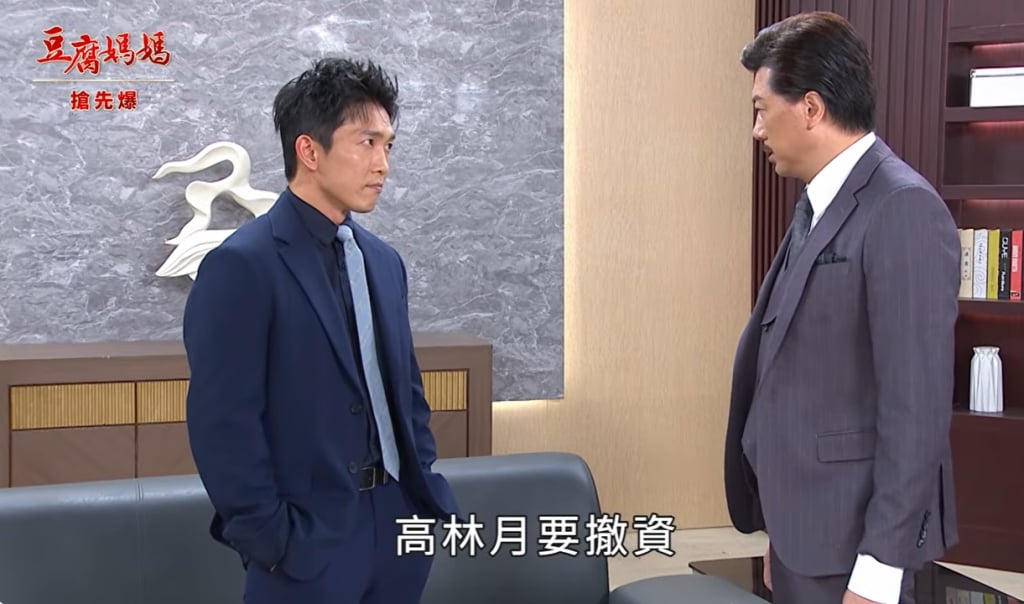 《豆腐媽媽-EP74精彩片段》髒錢全都爆 真的豪慘?