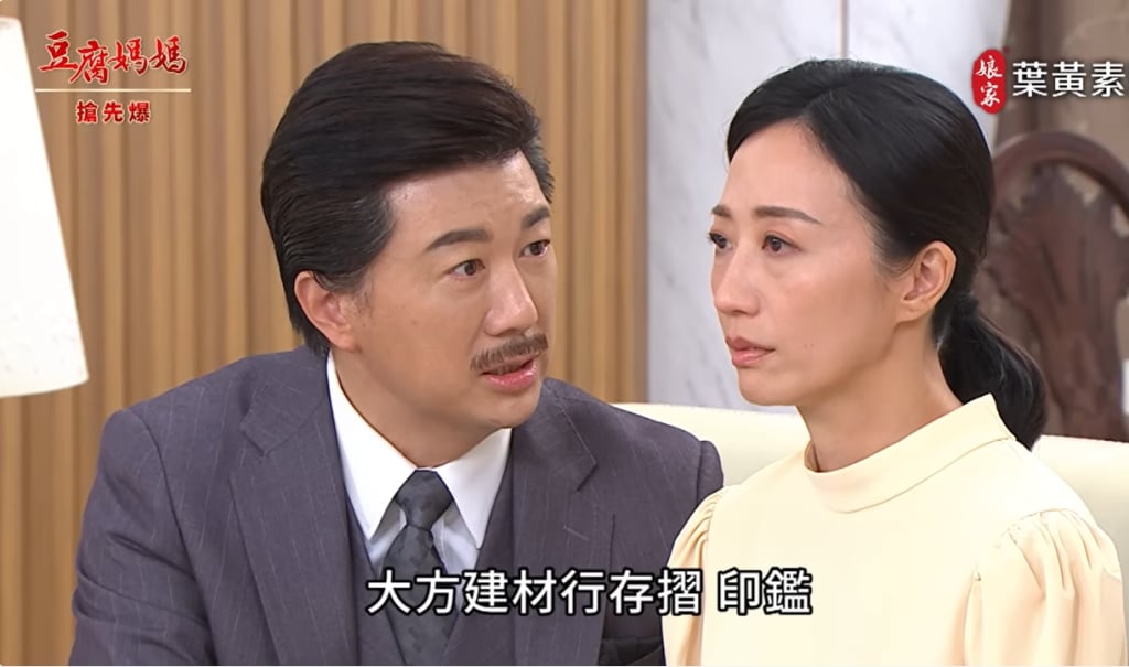 《豆腐媽媽-EP74精彩片段》捉妖總動員 真芳假瘋?