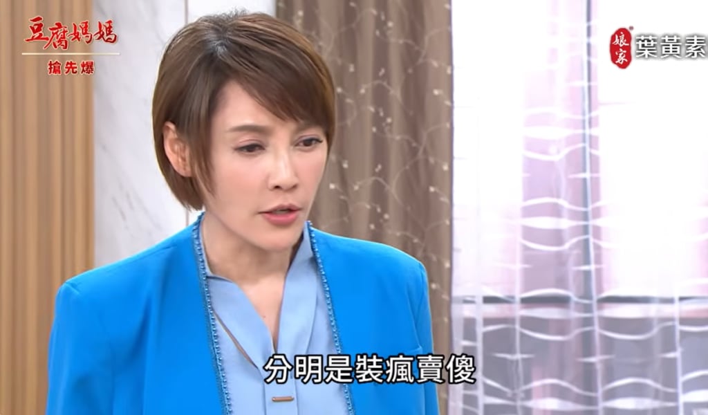 《豆腐媽媽-EP74精彩片段》捉妖總動員 真芳假瘋?