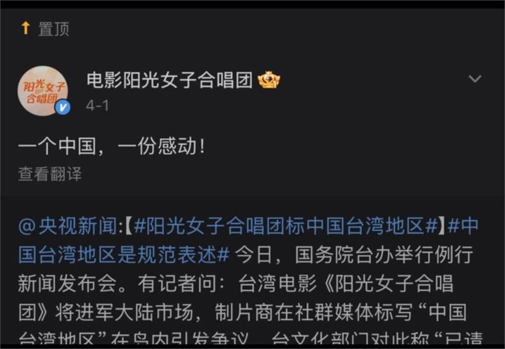 《陽光女子》嗨捧國台辦「中國首日票房慘翻車」？律師揭「2台灣迴力鏢」：追回補助