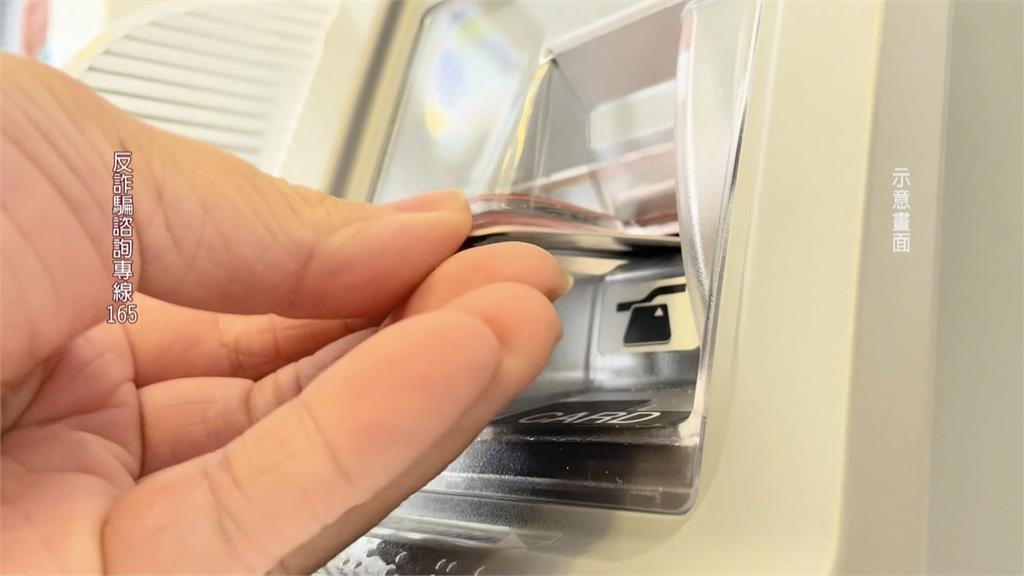 詐團猖獗！詐團假借「監管帳戶」　全程「遠端操控」受害者遭騙112萬