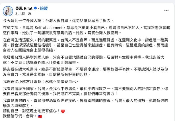 法籍百萬YTR酷「疑脫口辱台」　吳鳳反駁「台灣人自卑論」揪關鍵問題
