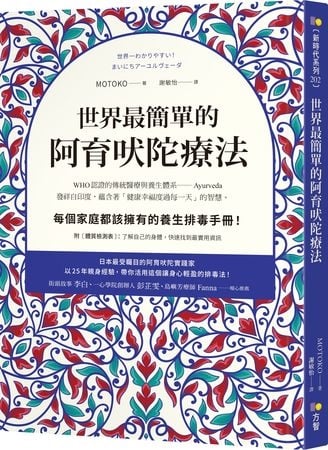不用追求無毒！真正該做的是讓身體會「自己排毒」