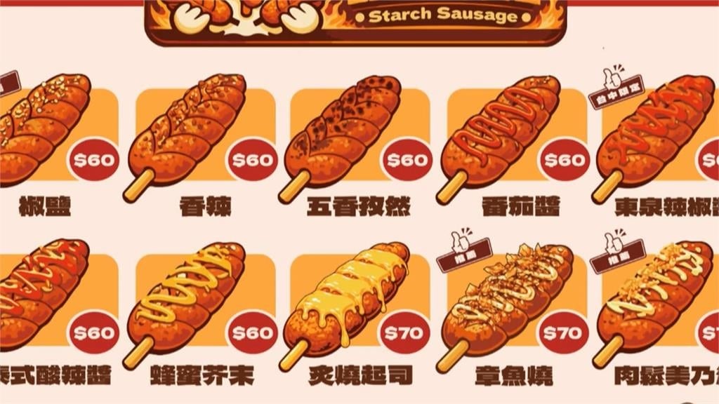 饒河夜市「全台首創澱粉腸」疑成分不明!業者自爆「沒送檢」急道歉喊:暫停營業