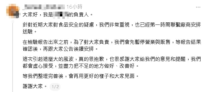 饒河夜市「全台首創澱粉腸」疑成分不明!業者自爆「沒送檢」急道歉喊:暫停營業