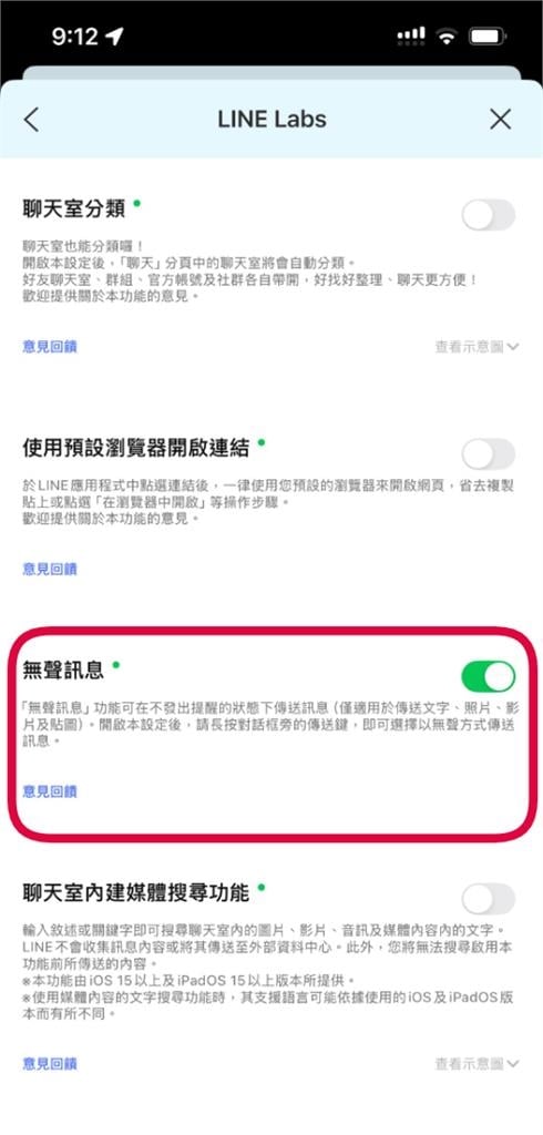 LINE「1功能」免尷尬超神！他揭「超少人懂用」網淚點頭：主管死不肯學…