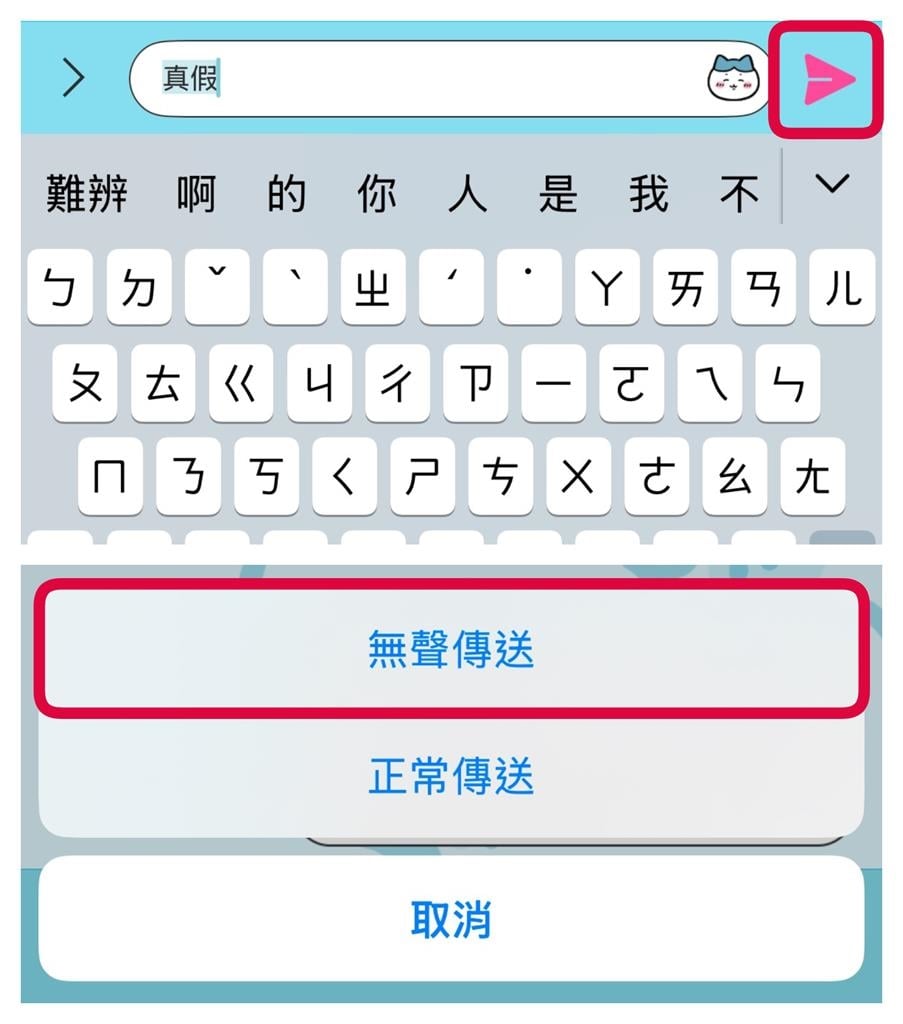LINE「1功能」免尷尬超神！他揭「超少人懂用」網淚點頭：主管死不肯學…