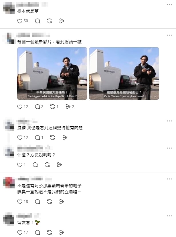 酷的夢不只爆「貶低台灣」！還疑似「支持民眾黨」網見鐵證怒退訂：根本是草