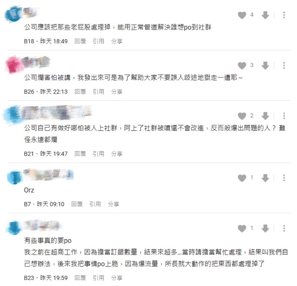 菜鳥IG曬「公司內部資料」遭懲戒！網酸：現在年輕人到底怎麼了？