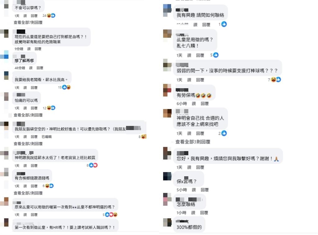 宮廟臉書徵「神明代言人」！開缺「時薪225元+勞保」網驚：乩童也能用徵的？