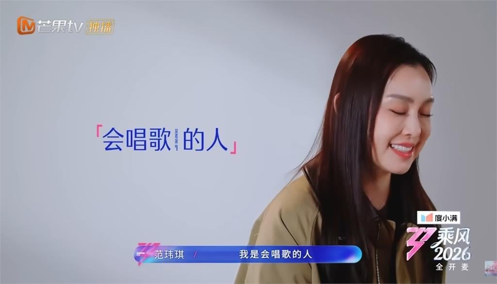 范瑋琪《浪姐7》首戰落敗認了：有點緊張！被抓包「錄節目打瞌睡」網揭內幕