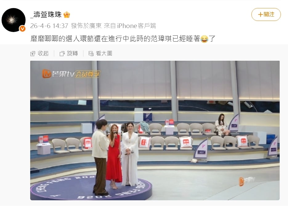 范瑋琪《浪姐7》首戰落敗認了：有點緊張！被抓包「錄節目打瞌睡」網揭內幕