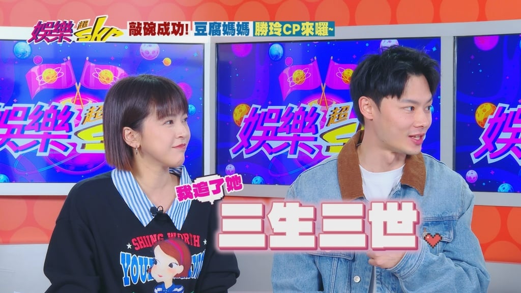 《豆腐媽媽》勝玲CP假戲真做?蘇晏霈、羅子惟私下「超甜暱稱」曝光